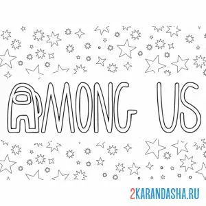 Раскраска амонг ас логотип с фоном онлайн