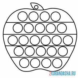 Раскраска яблочко поп-ит онлайн