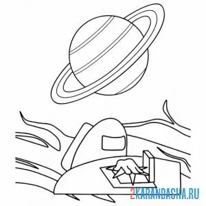 Раскраска амонг ас в космосе пытается выиграть онлайн