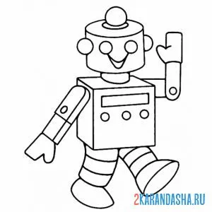 Раскраска робот-малыш машет онлайн
