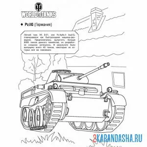 Распечатать раскраску танк pziig на А4