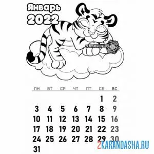 Распечатать раскраску календарь январь 2022 год тигра на А4