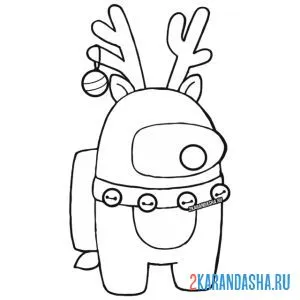 Раскраска костюм новогодний олень амонг ас онлайн