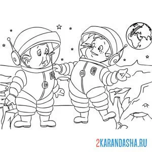 Раскраска незнайка в костюме космонавта онлайн