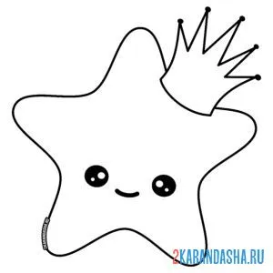 Раскраска звездочка в короне онлайн