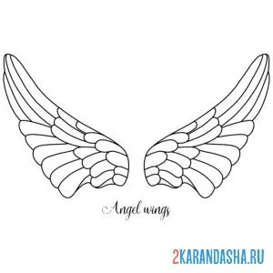 Раскраска крылья ангела онлайн