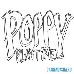 Онлайн раскраска поппи плейтайм логотип