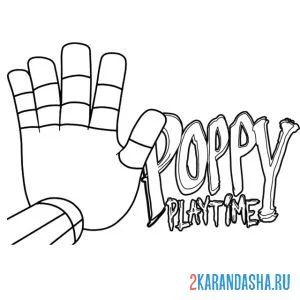 Раскраска поппи плейтайм рука и лого онлайн