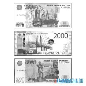 Распечатать раскраску 1000, 2000 и 5000 рублей на А4