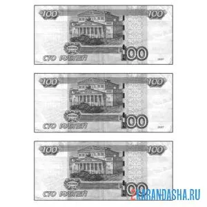 Раскраска 100 бумажных рублей онлайн