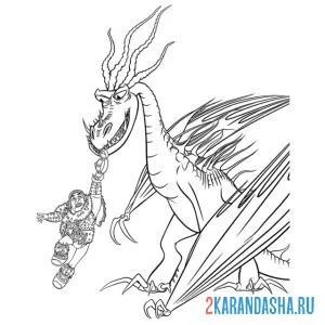Раскраска дракон сморкалы — кривоклык онлайн