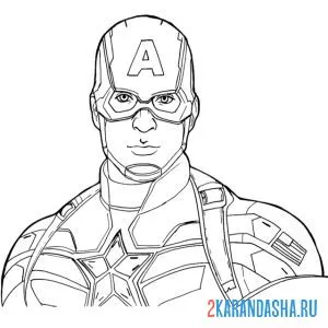 Распечатать раскраску супергерой капитан америка на А4