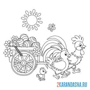 Раскраска петух с курицей и цыплятами на пасху онлайн