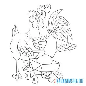 Раскраска петух и курица стали родителями онлайн