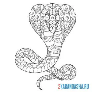 Распечатать раскраску кобра змея на А4