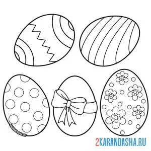 Раскраска пять пасхальных яиц онлайн
