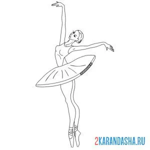 Распечатать раскраску стройная высокая балерина на А4