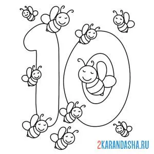 Раскраска цифра 10 посчитай пчел онлайн