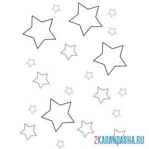 Раскраска звездочки и звезды онлайн