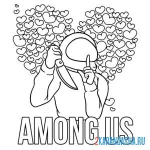 Раскраска амонг ас влюбленность онлайн