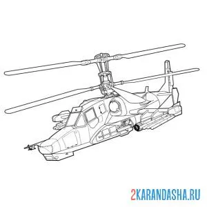 Раскраска ка-50 советский военный вертолет 