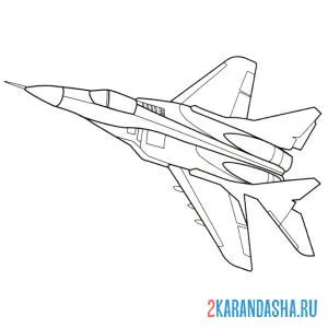 Распечатать раскраску миг-29 — советский и российский многоцелевой истребитель четвёртого поколения на А4