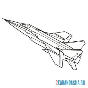 Распечатать раскраску миг-31 — советский и российский сверхзвуковой высотный истребитель-перехватчик на А4