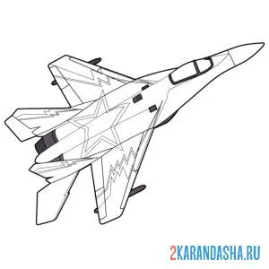 Распечатать раскраску миг-35 — российский лёгкий истребитель военный самолет на А4