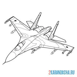 Распечатать раскраску су-35  российский многоцелевой сверхманёвренный истребитель на А4
