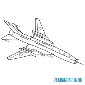 Распечатать раскраску сухой су-22 российский истребитель-бомбардировщик на А4