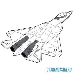 Распечатать раскраску су-57 — российский многофункциональный истребитель пятого поколения на А4
