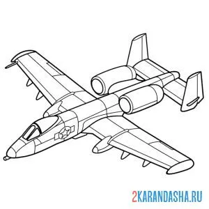 Раскраска военный  самолет штурмовик онлайн