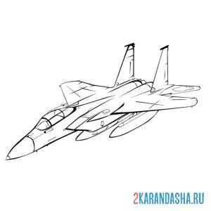 Распечатать раскраску нарисованный истребитель военный самолет на А4