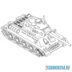 Распечатать раскраску танк т-34 модель настоящая на А4