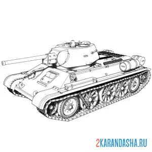 Распечатать раскраску танк т-34 настоящий боевой танк легенда на А4
