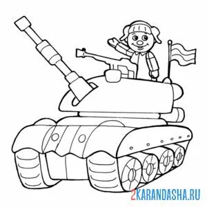 Распечатать раскраску танкист на танке на А4