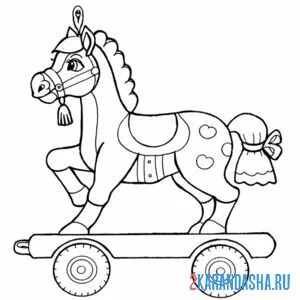 Раскраска красивая лошадь каталка онлайн