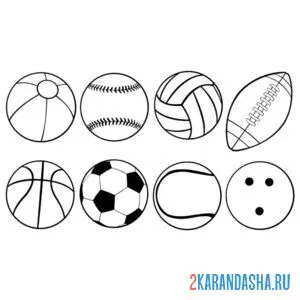 Раскраска разные мячи онлайн