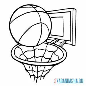 Раскраска баскетбольный мяч в кольце онлайн
