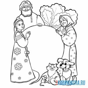 Распечатать раскраску русская-народная сказка репка на А4