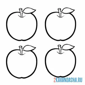 Раскраска четыре яблока онлайн