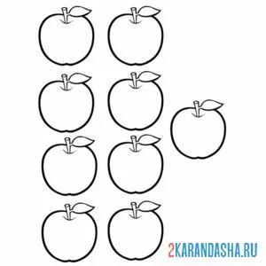 Раскраска 9 яблок онлайн
