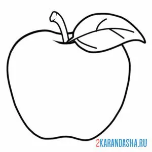 Раскраска яблоко красивое онлайн