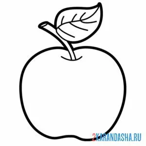 Раскраска яблоко с листочком онлайн