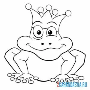 Раскраска принц лягушка с короной онлайн