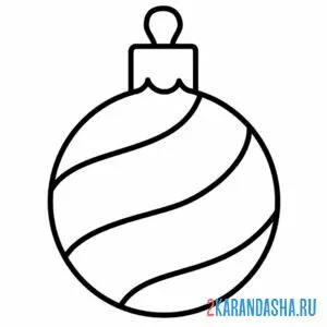 Раскраска новогодний шар в полоску онлайн