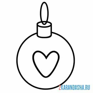 Раскраска новогодний шар с сердечком онлайн