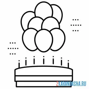 Раскраска тортик и воздушные шары онлайн