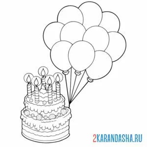 Раскраска торт с шарами воздушными онлайн