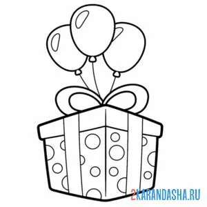 Раскраска коробка подарок с шариками онлайн